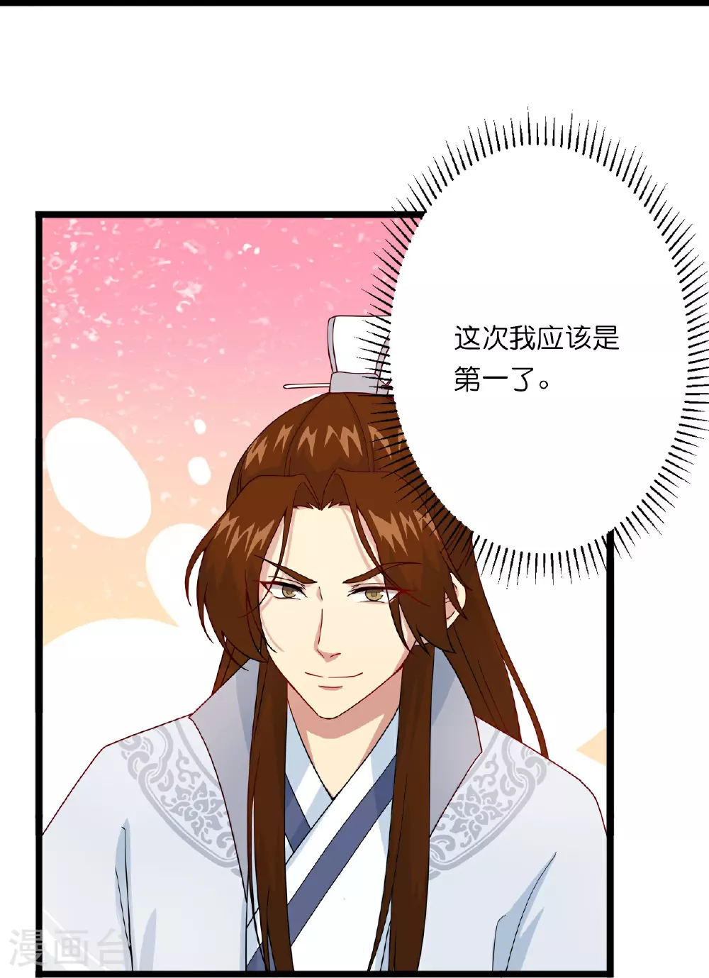 第638话 断云拂影 第50页
