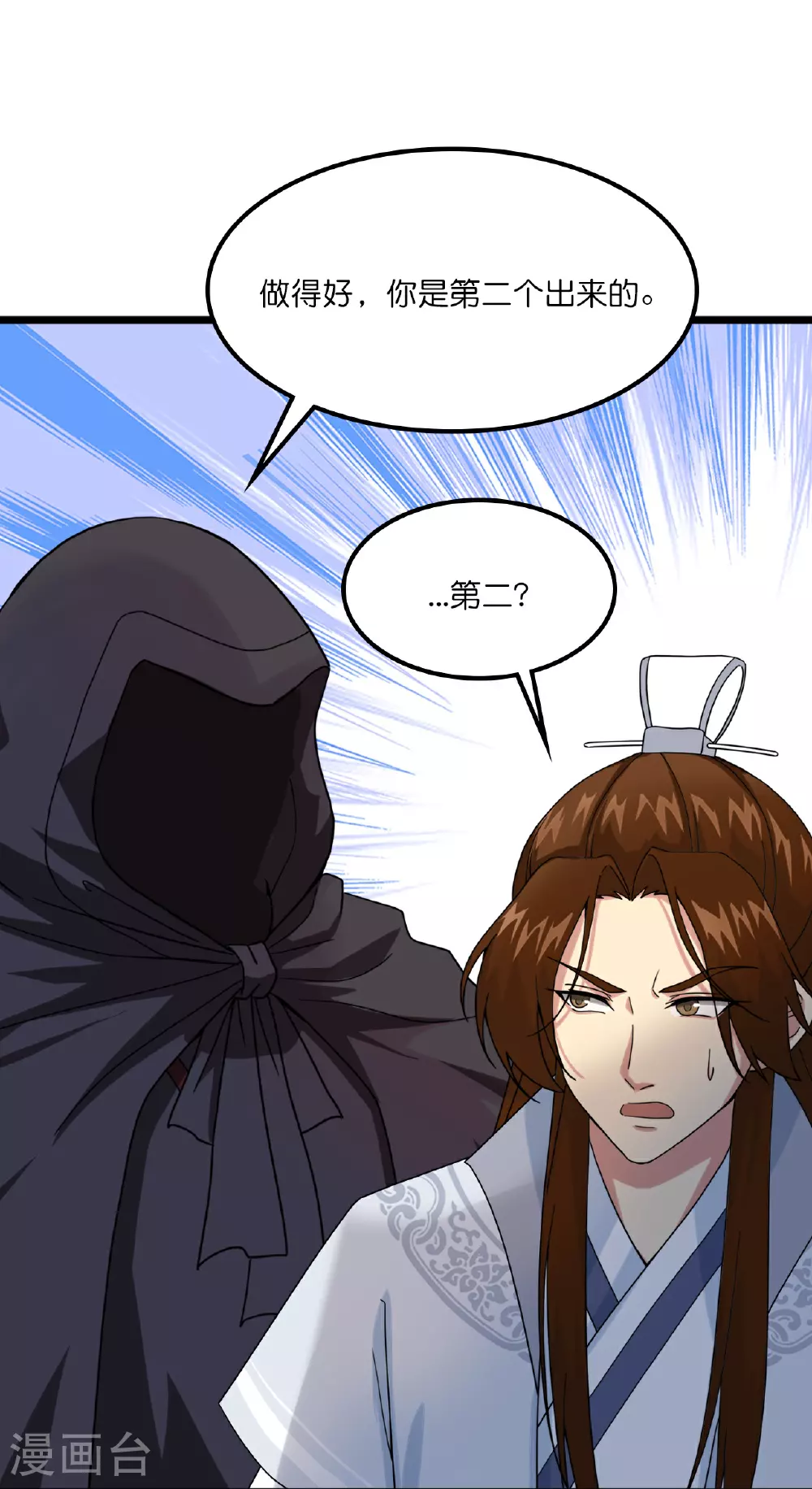第638话 断云拂影 第51页