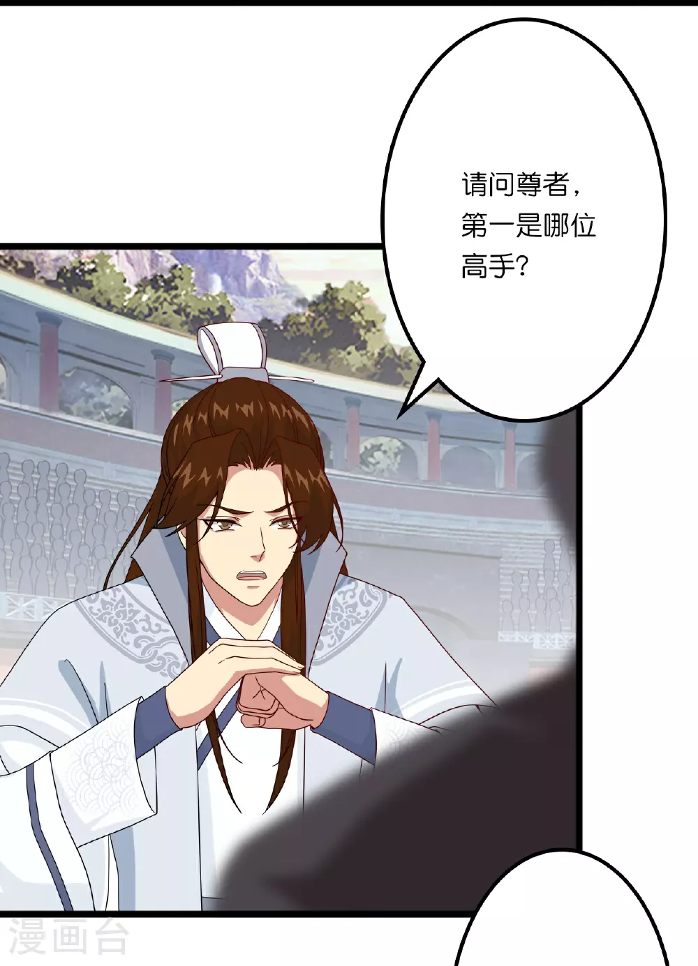 第638话 断云拂影 第52页