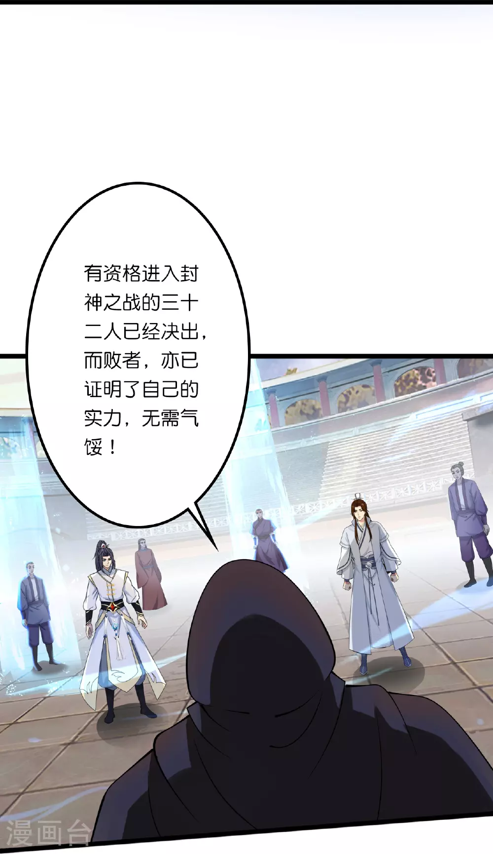 第638话 断云拂影 第55页