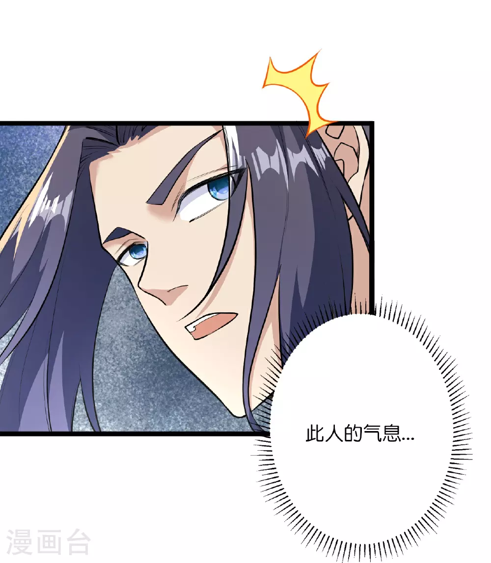 第638话 断云拂影 第58页