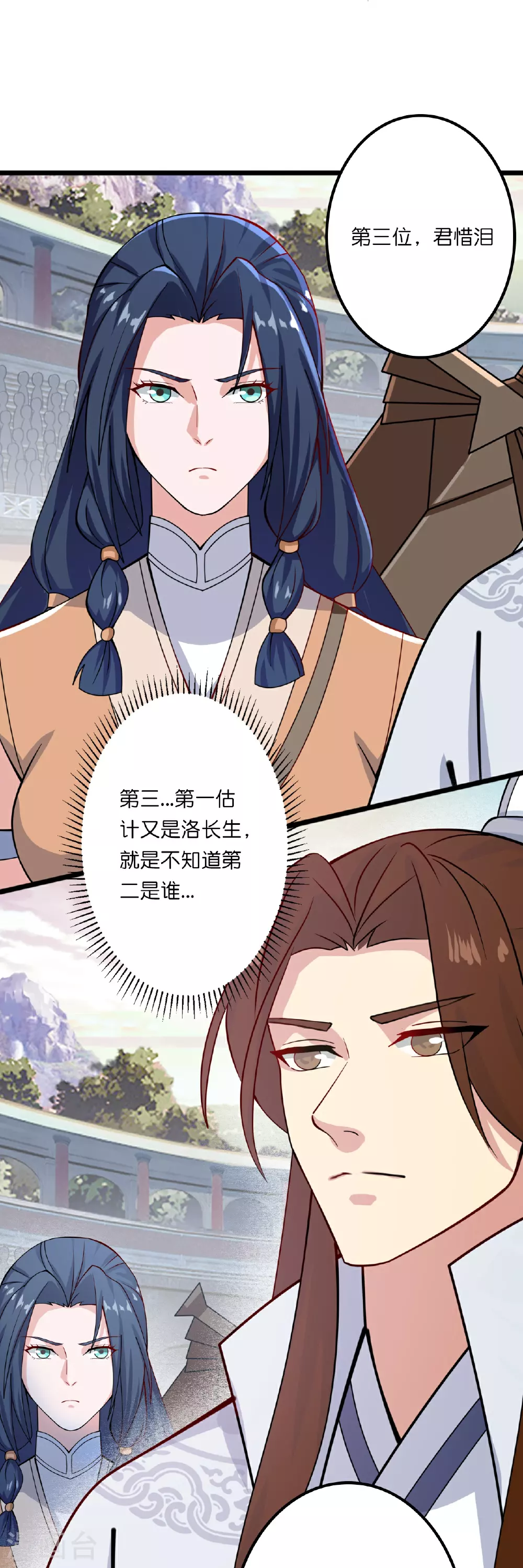 第638话 断云拂影 第60页