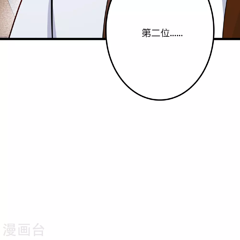 第638话 断云拂影 第61页