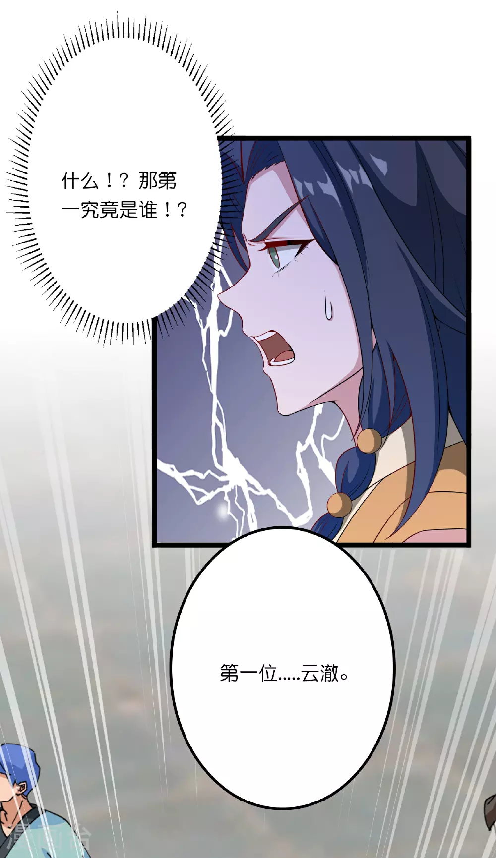 第638话 断云拂影 第63页