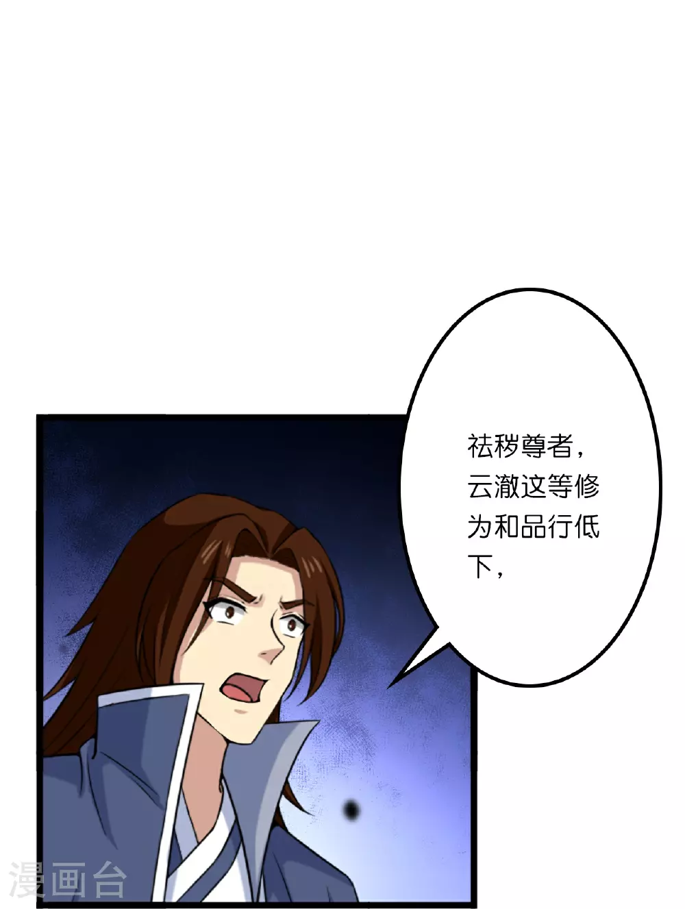 第639话 “我弃战” 第3页