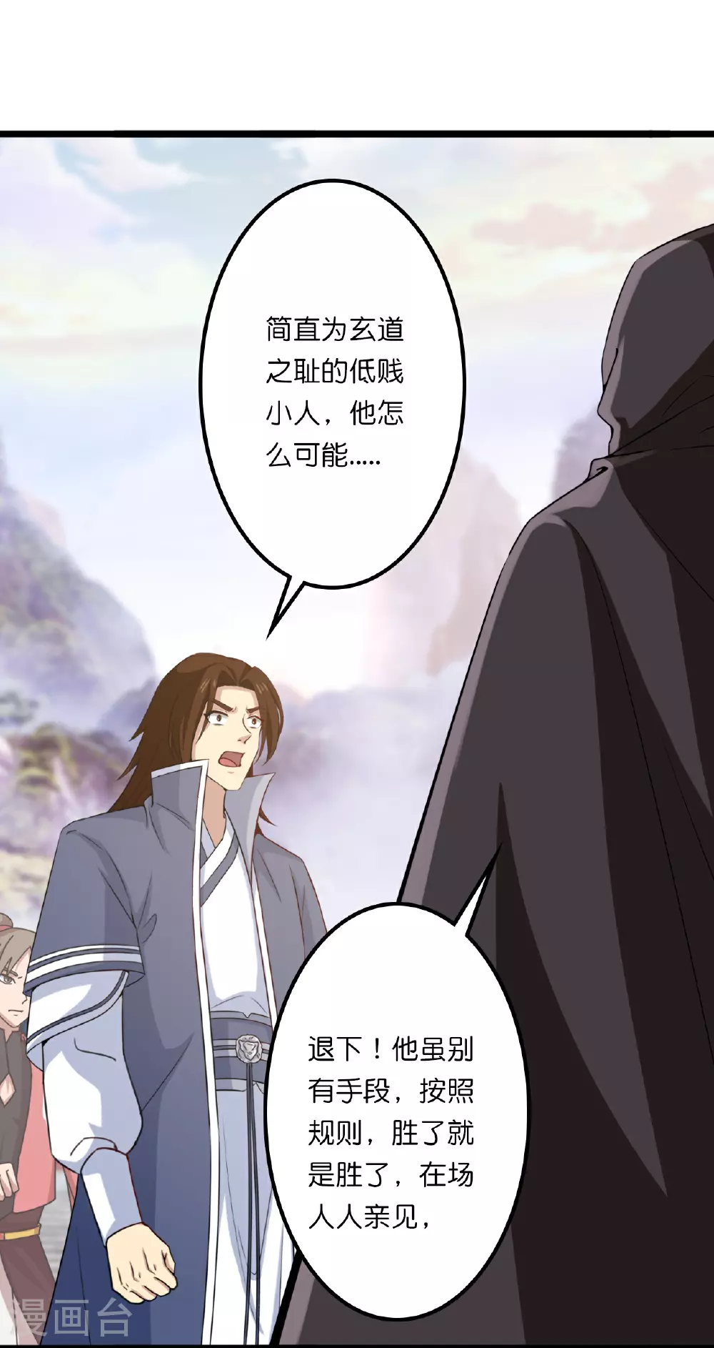 第639话 “我弃战” 第4页