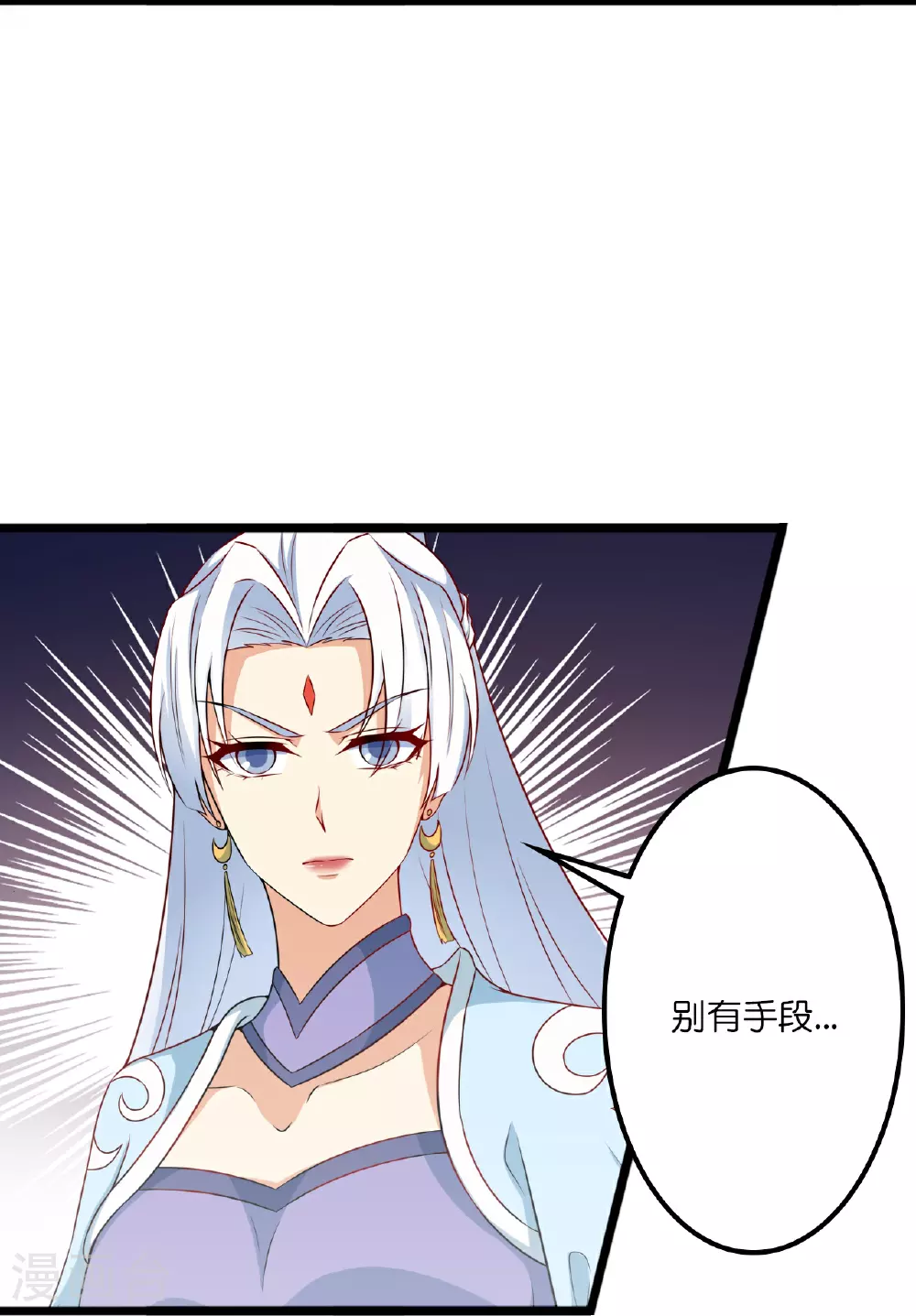 第639话 “我弃战” 第6页