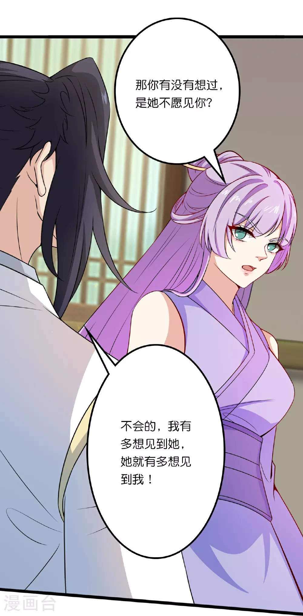第639话 “我弃战” 第12页