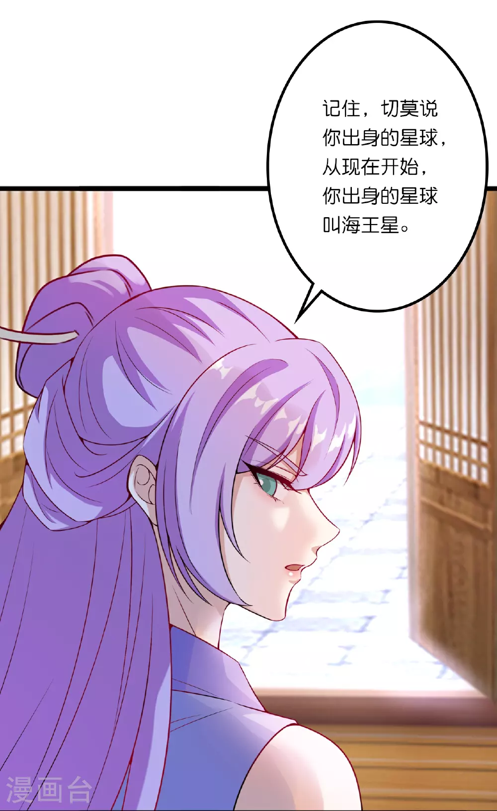 第639话 “我弃战” 第13页