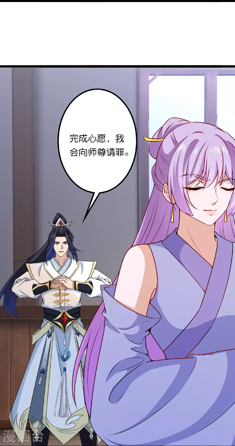 第639话 “我弃战” 第14页