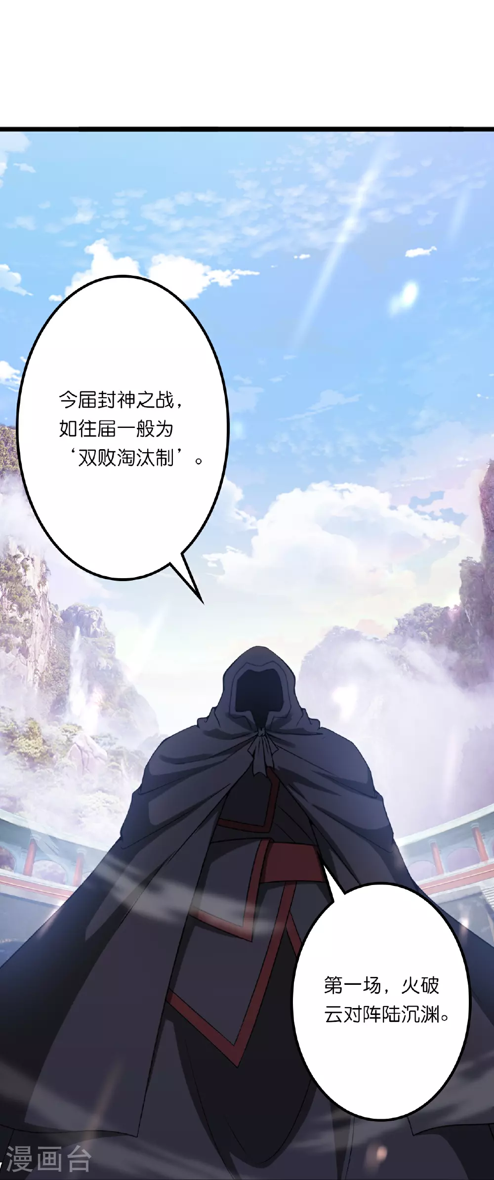 第639话 “我弃战” 第16页