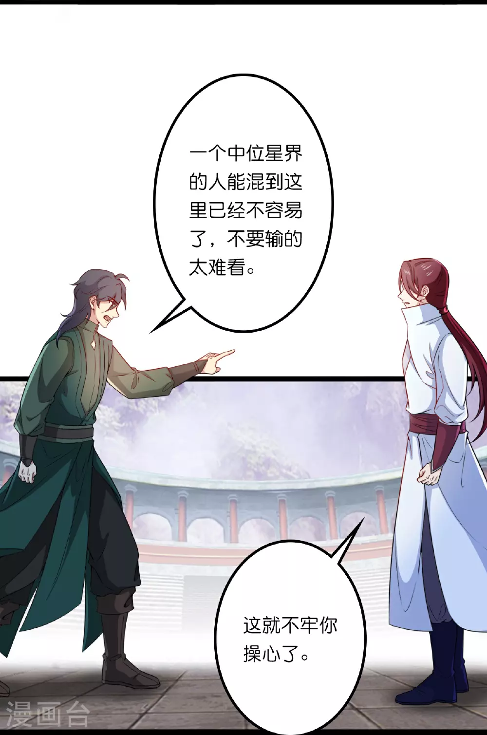 第639话 “我弃战” 第17页