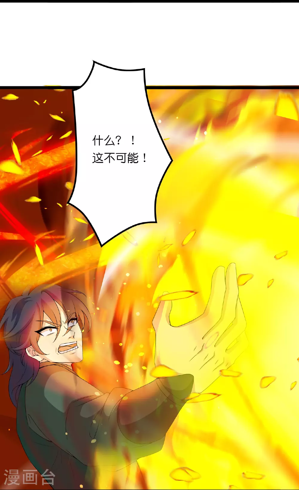 第639话 “我弃战” 第25页