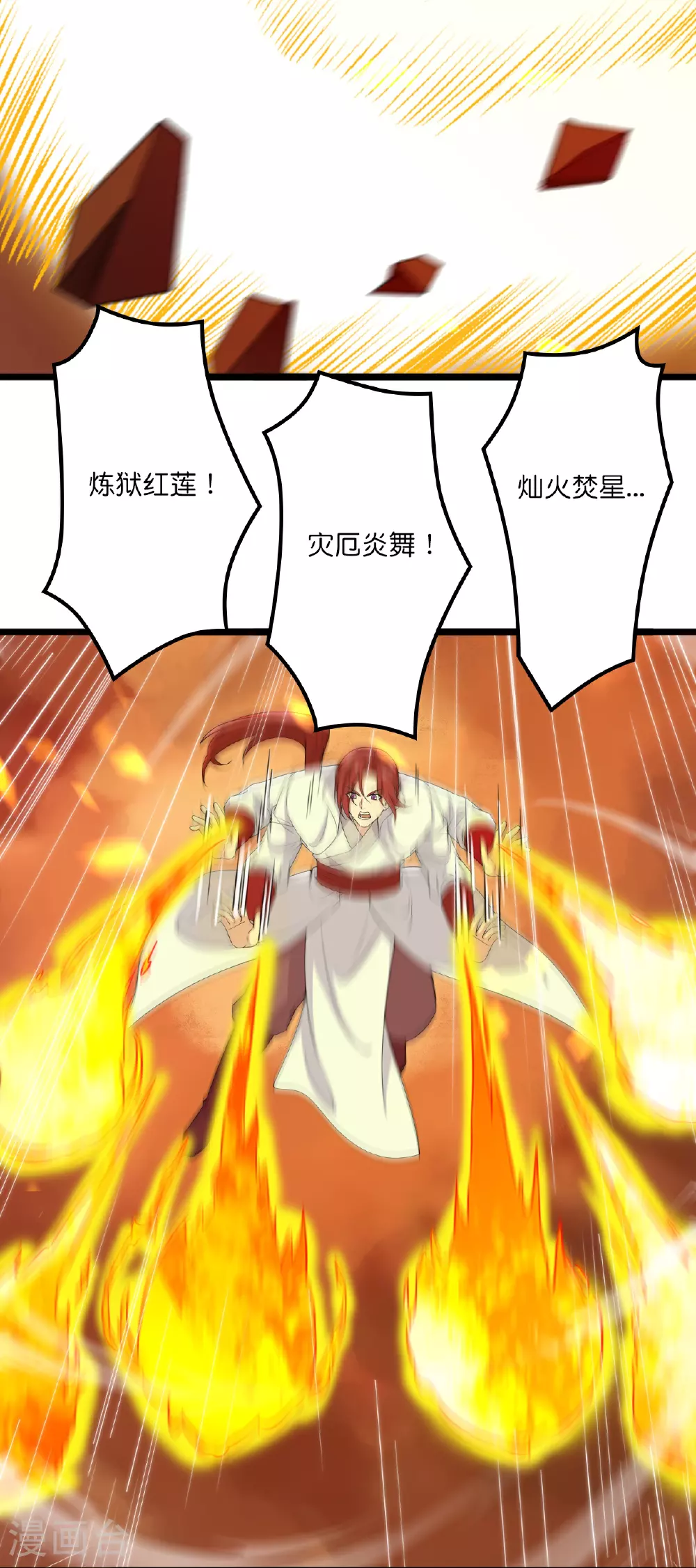 第639话 “我弃战” 第27页