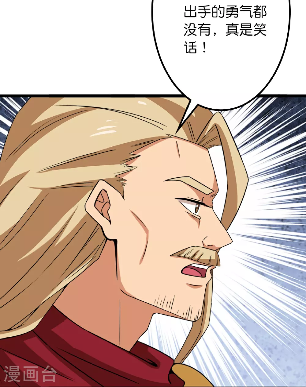 第639话 “我弃战” 第33页