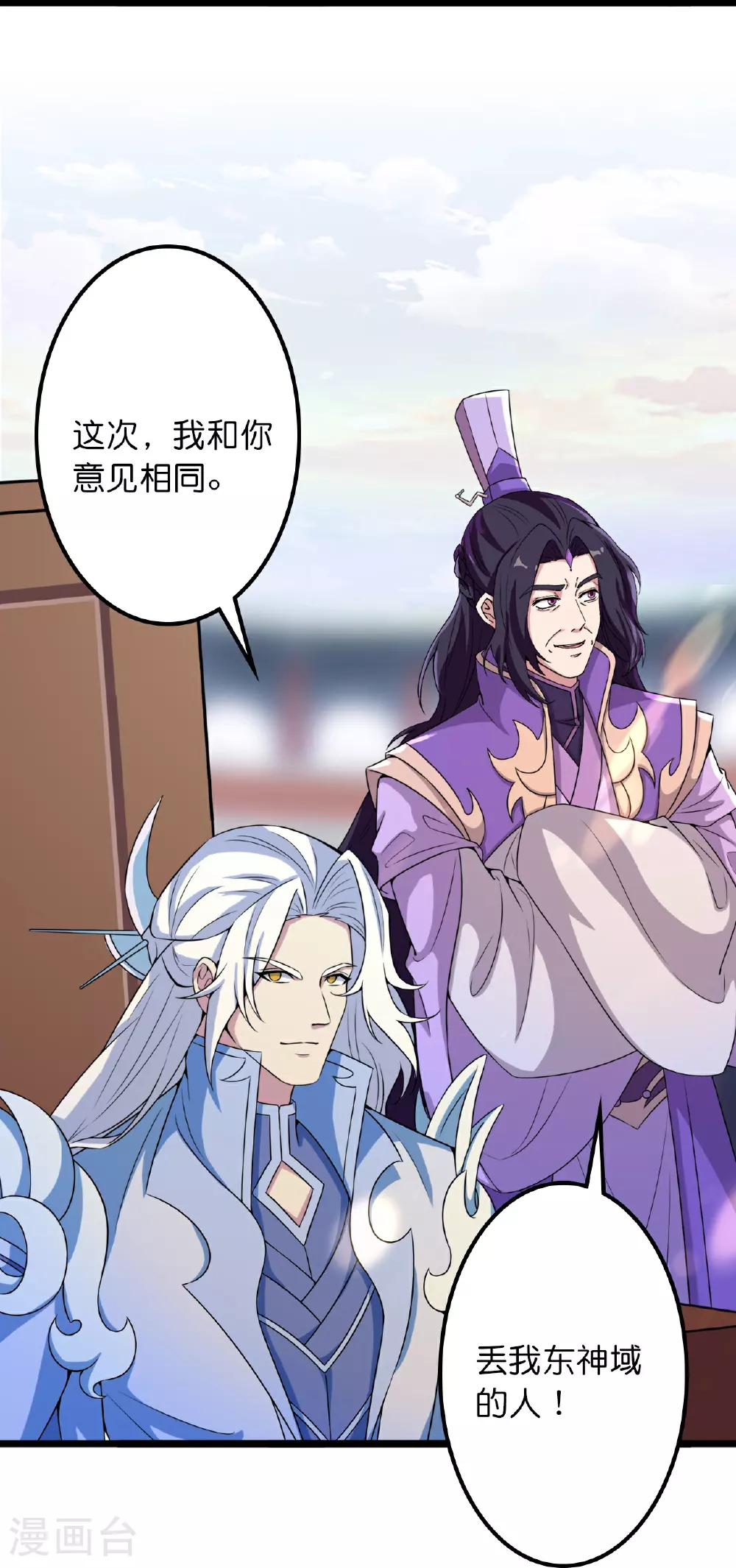 第639话 “我弃战” 第34页