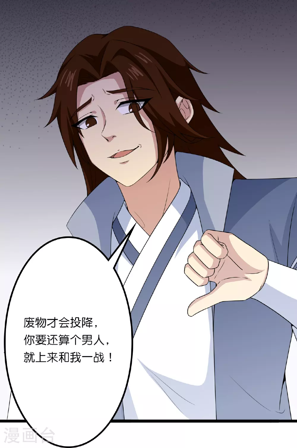 第639话 “我弃战” 第36页