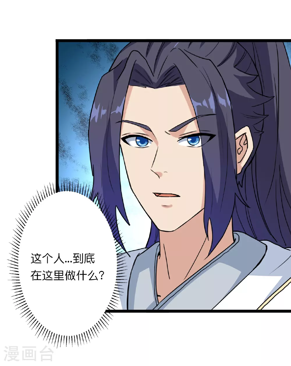第639话 “我弃战” 第43页