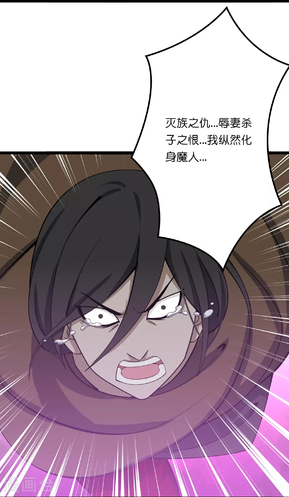 第639话 “我弃战” 第47页