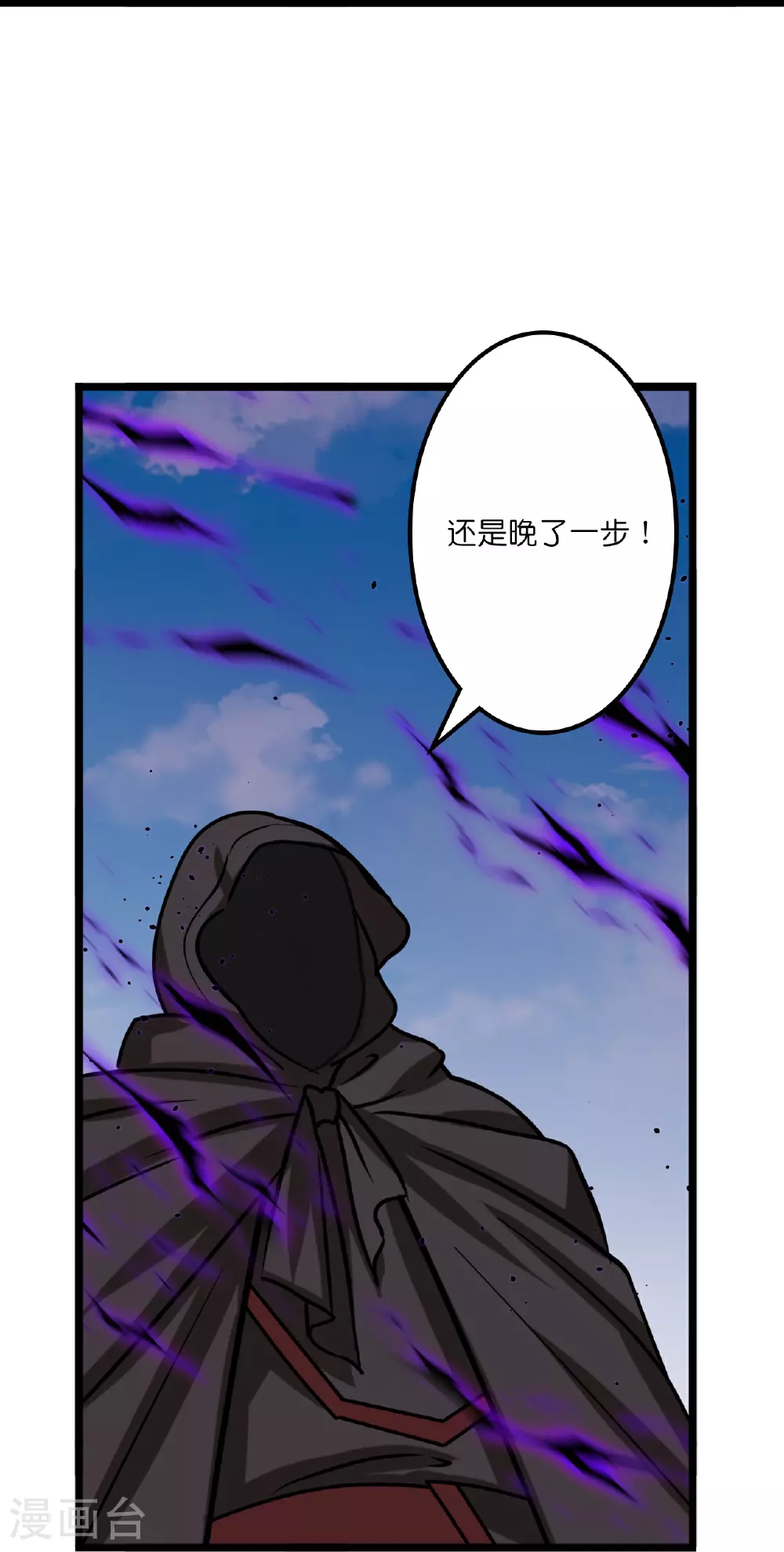 第639话 “我弃战” 第54页