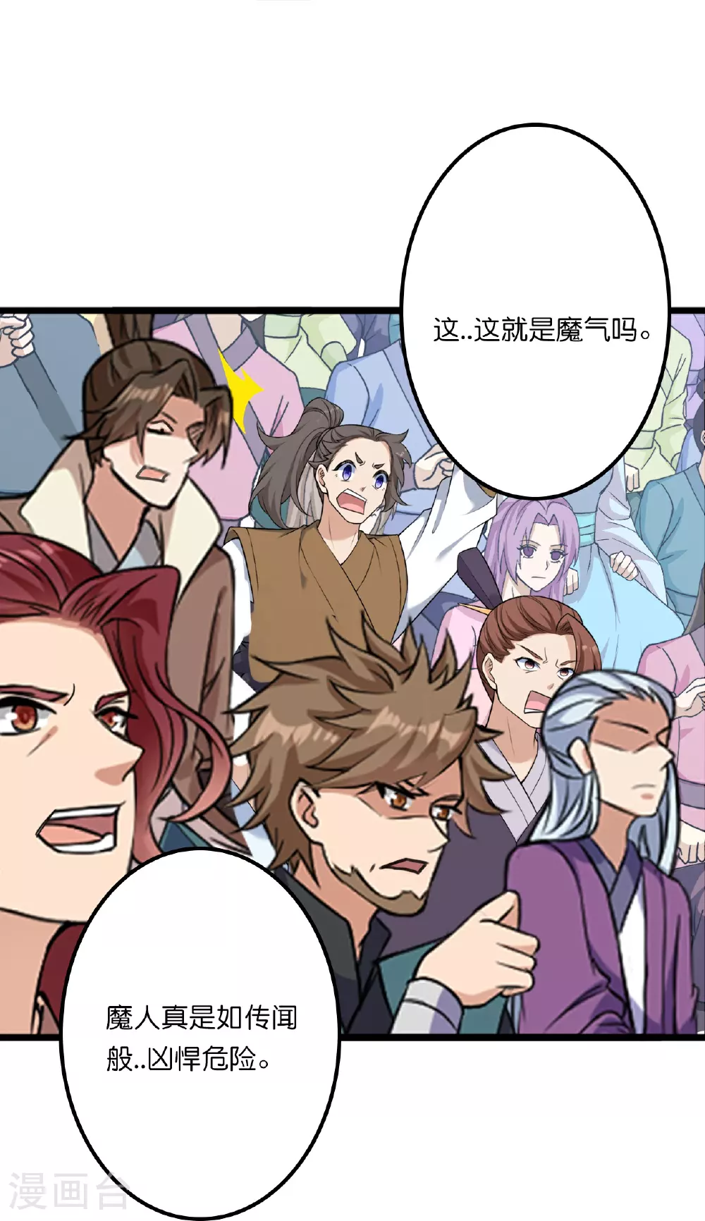 第639话 “我弃战” 第55页