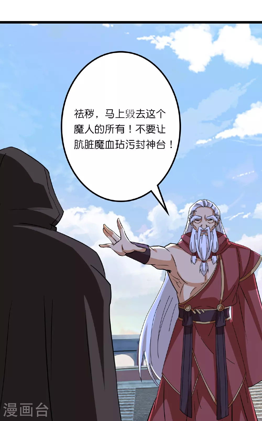第639话 “我弃战” 第60页