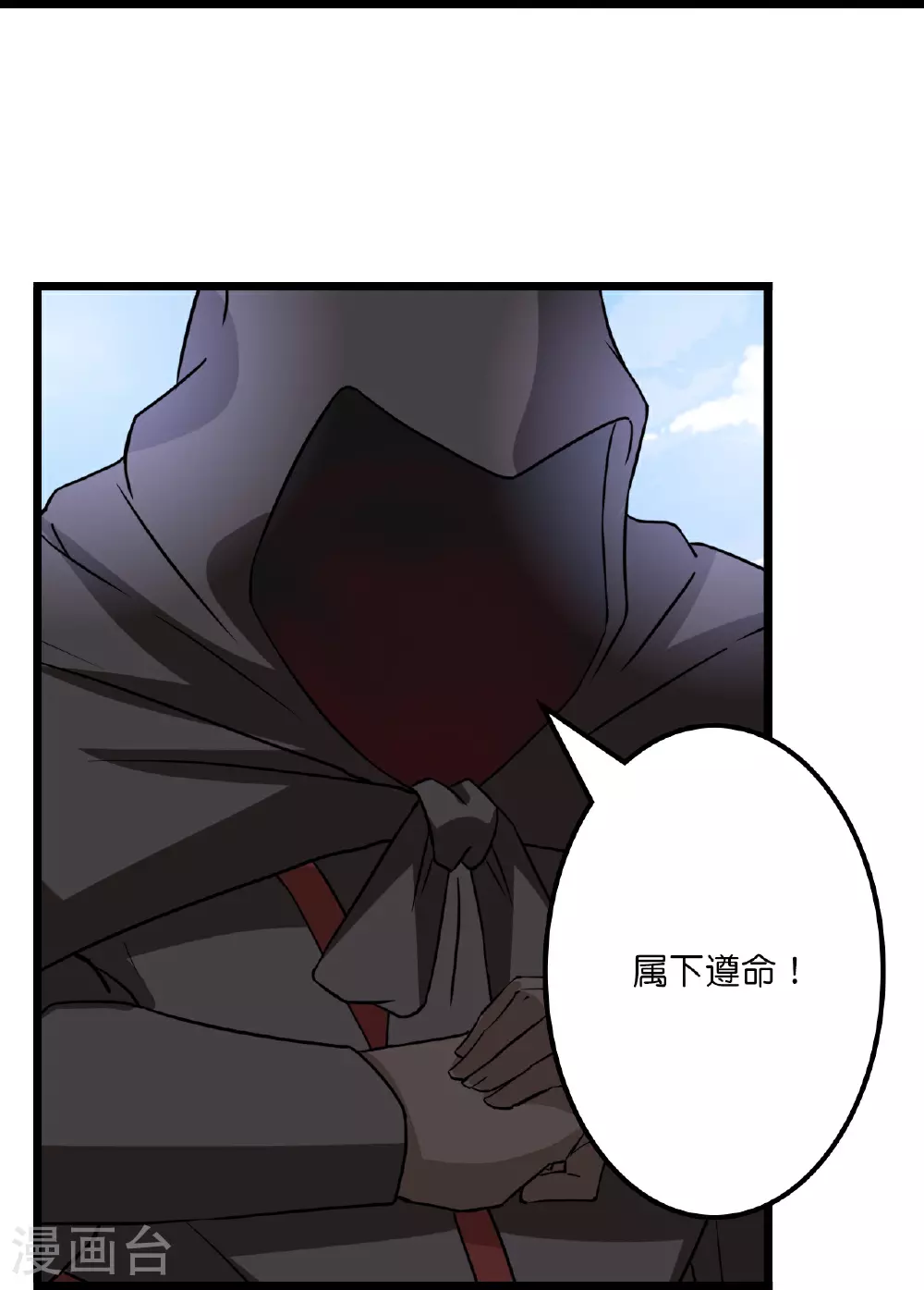 第639话 “我弃战” 第61页