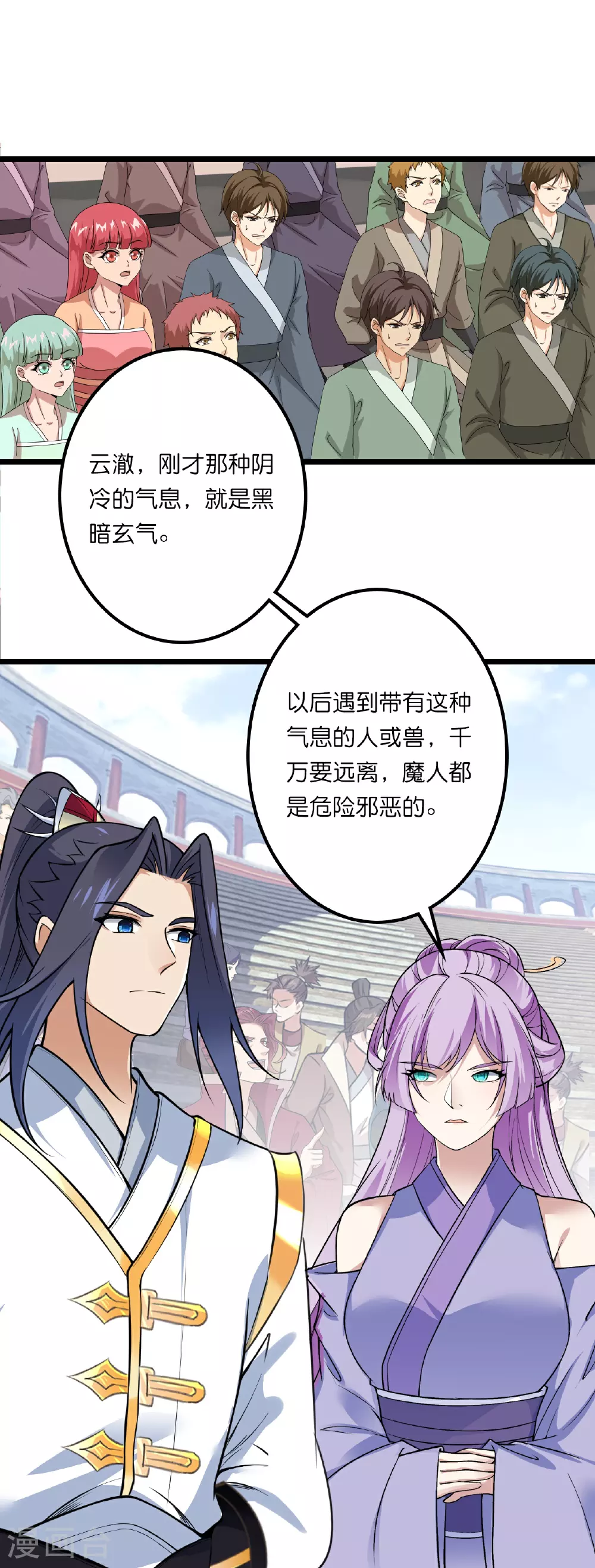 第639话 “我弃战” 第62页