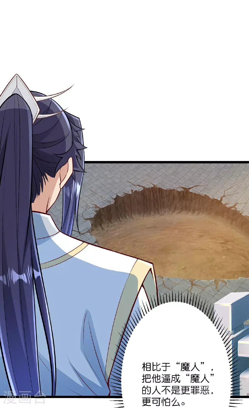 第640话 重逢 第4页