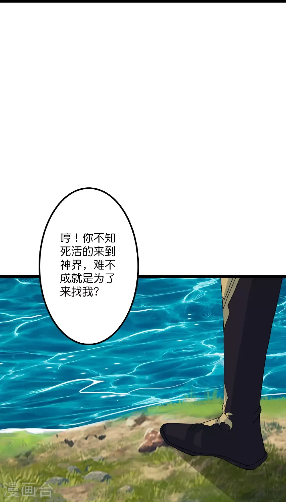 第640话 重逢 第9页