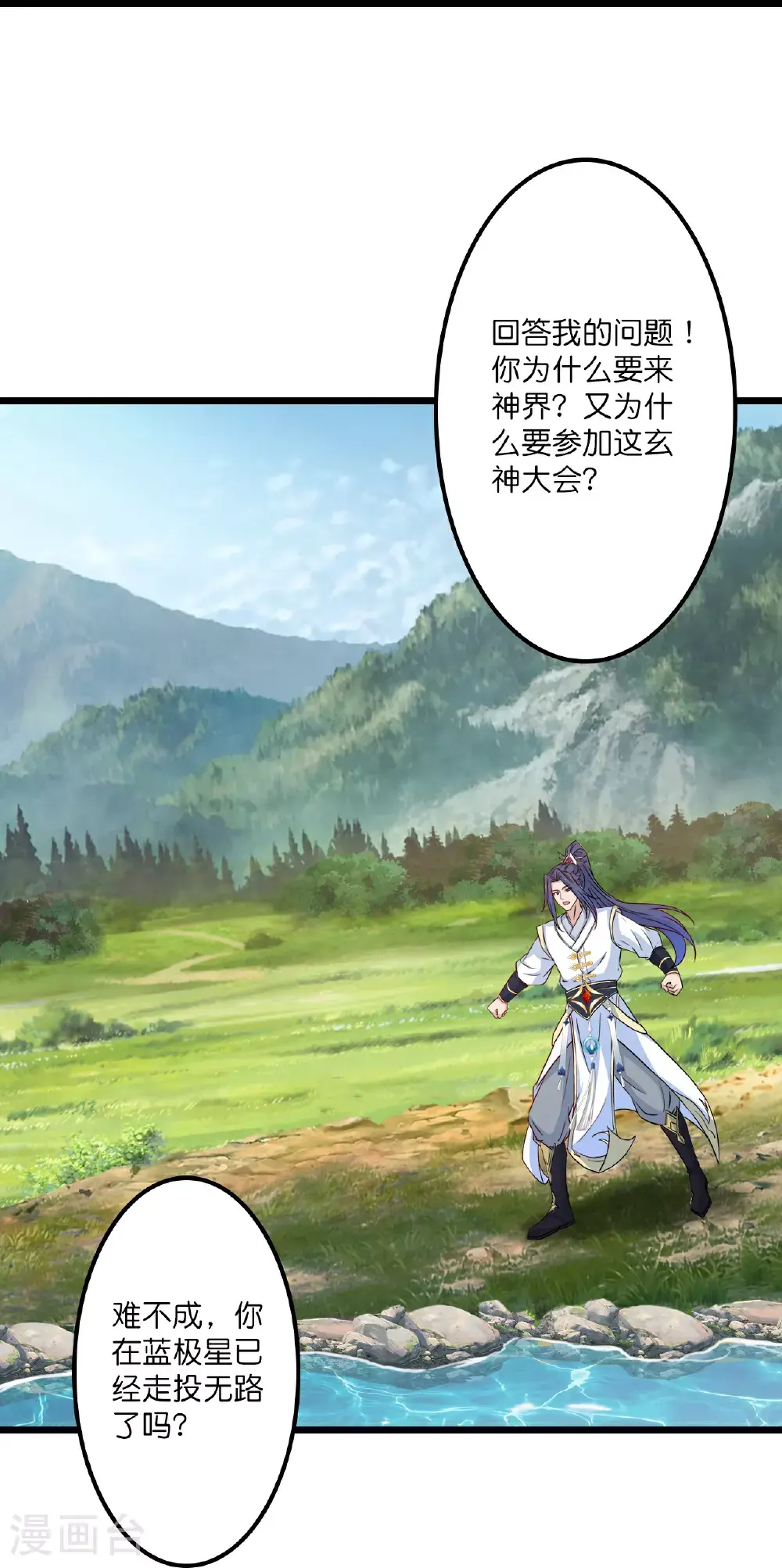 第640话 重逢 第11页