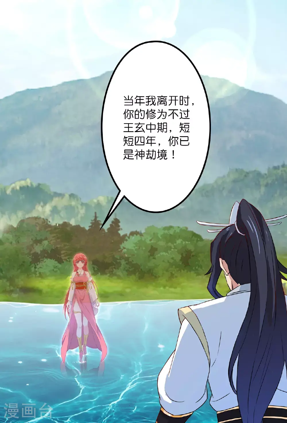 第640话 重逢 第17页