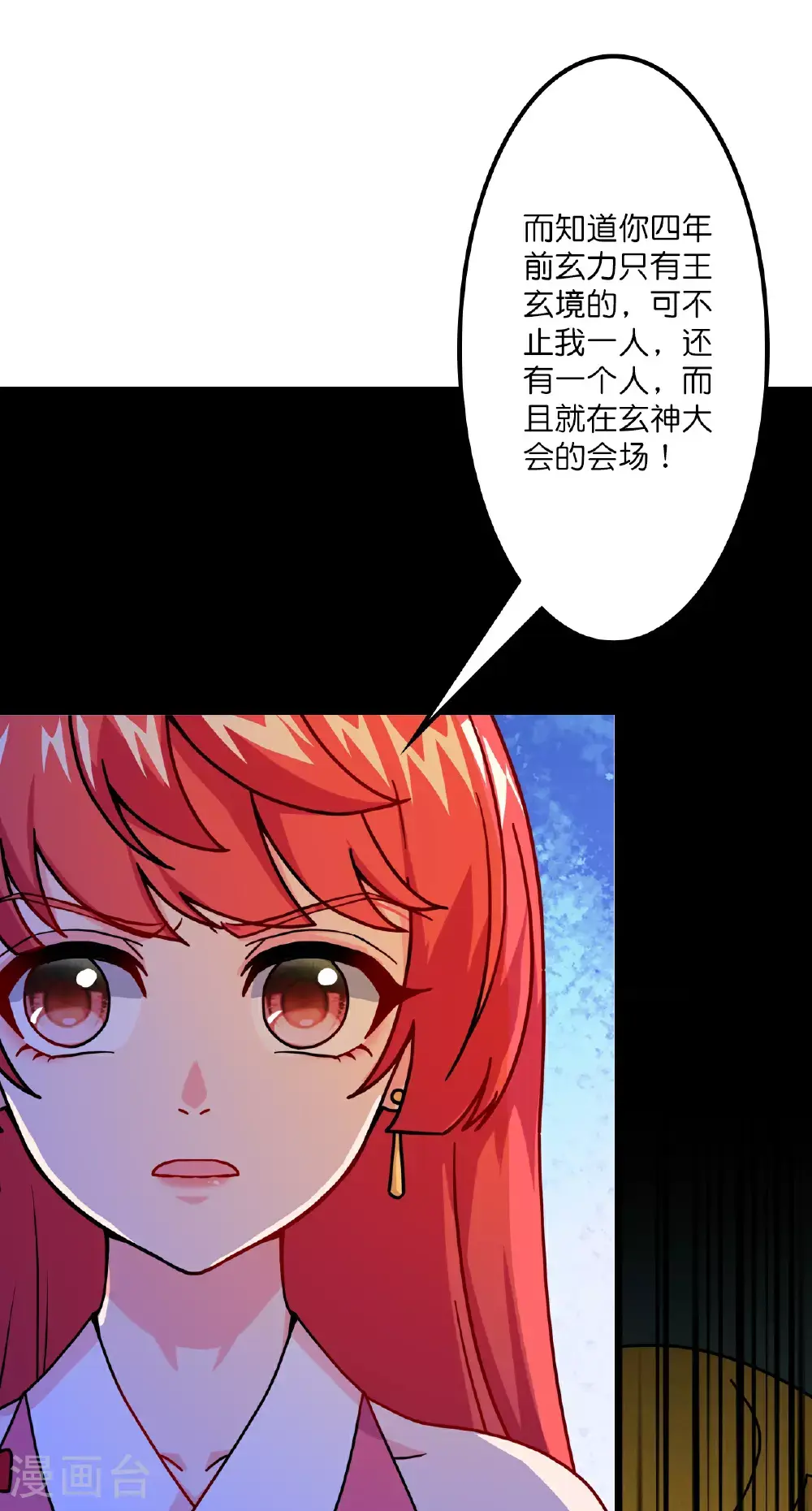 第640话 重逢 第19页