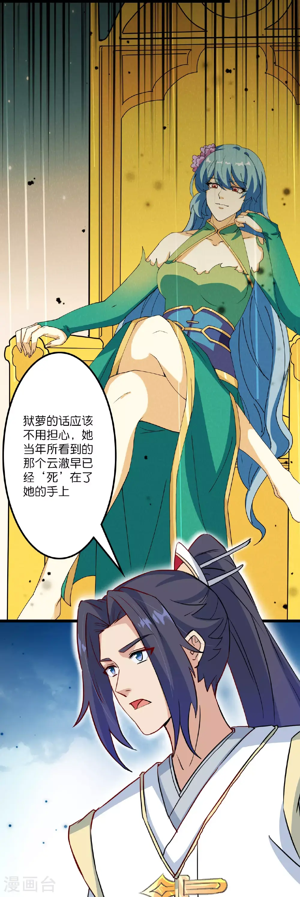 第640话 重逢 第20页