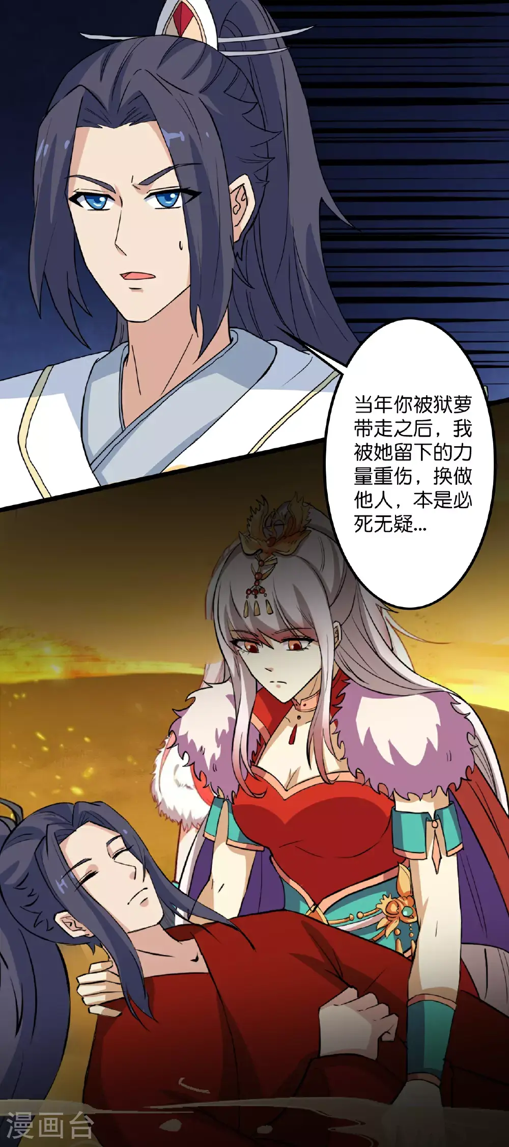 第640话 重逢 第23页