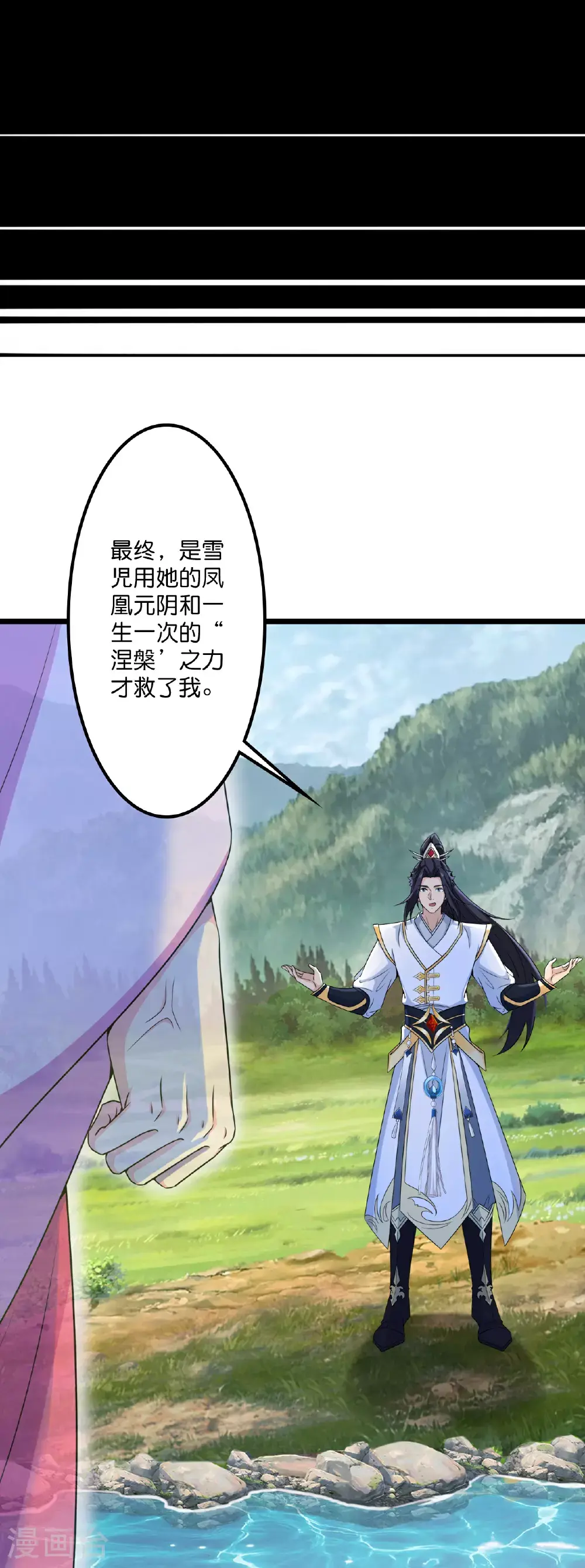 第640话 重逢 第24页