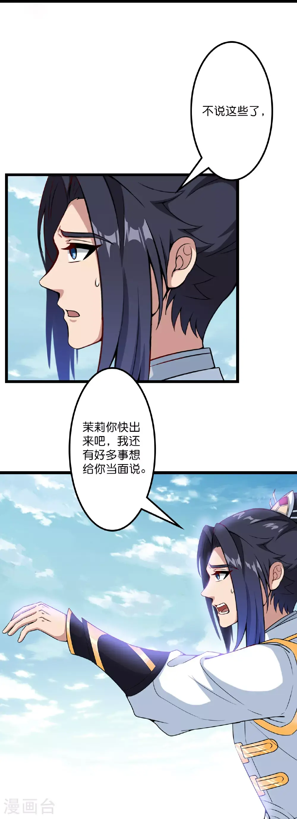 第640话 重逢 第25页