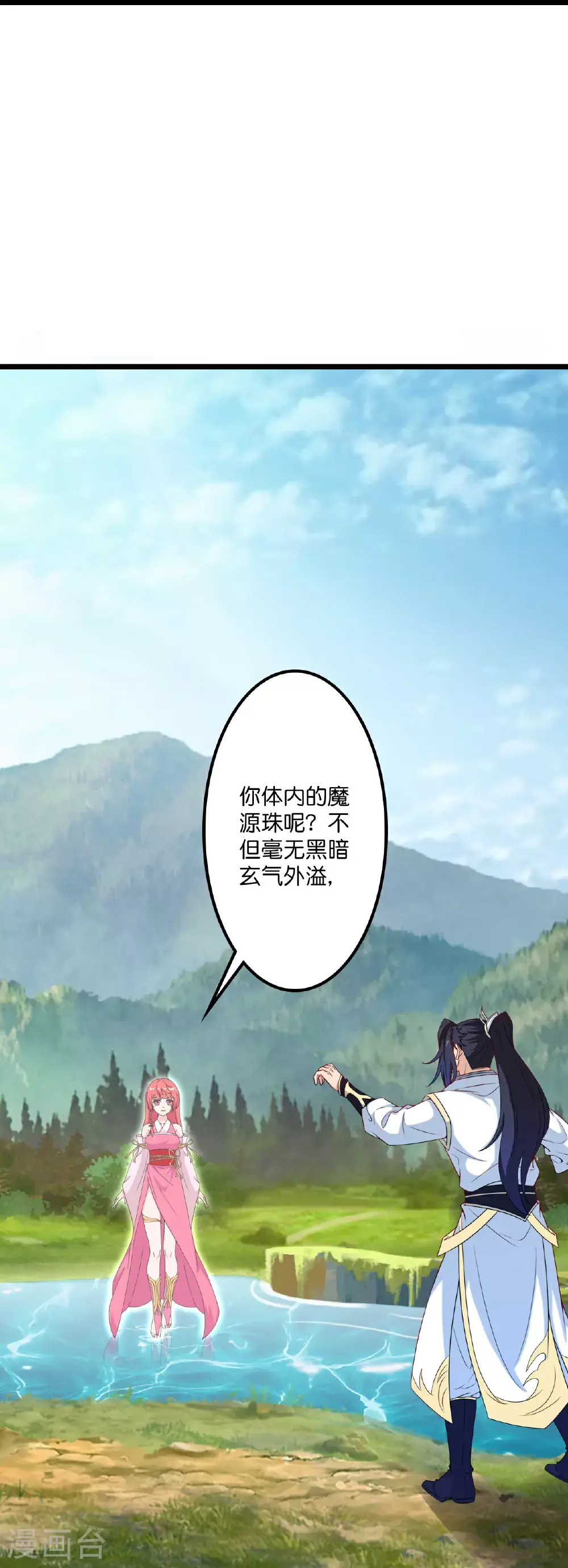 第640话 重逢 第26页