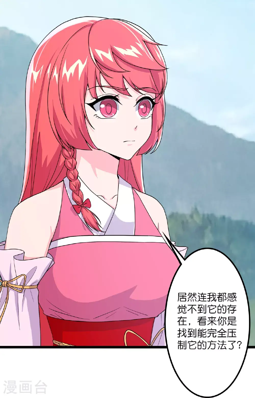 第640话 重逢 第28页