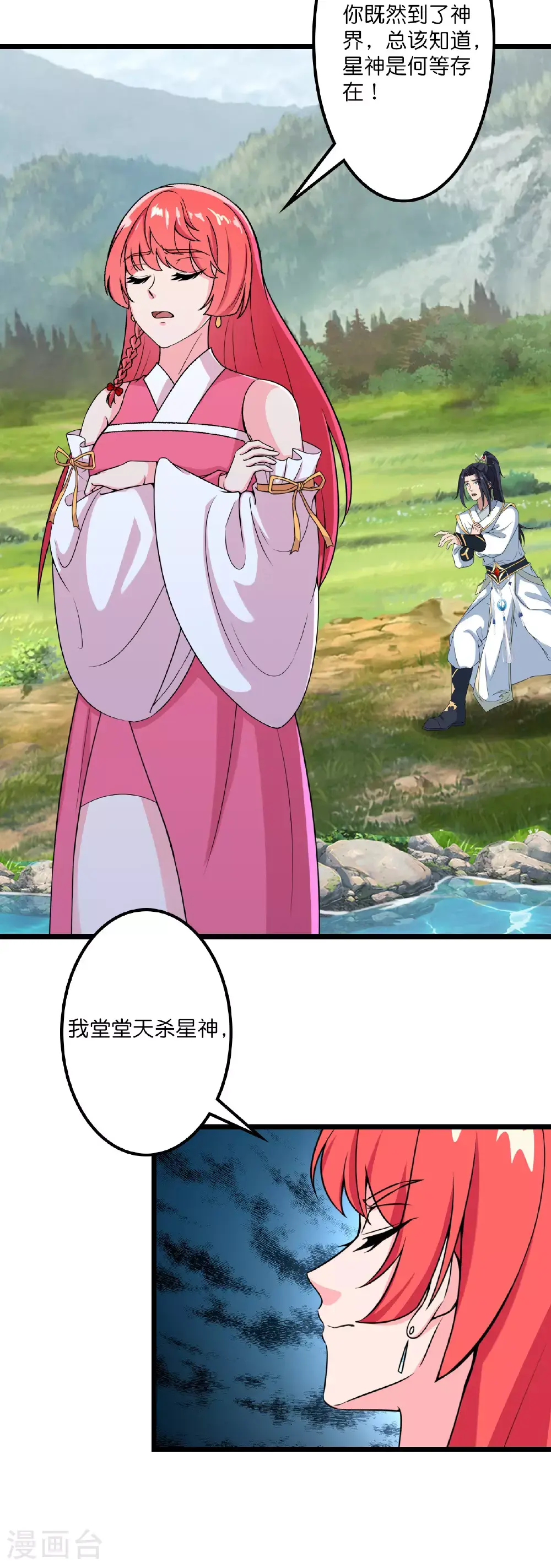 第640话 重逢 第36页