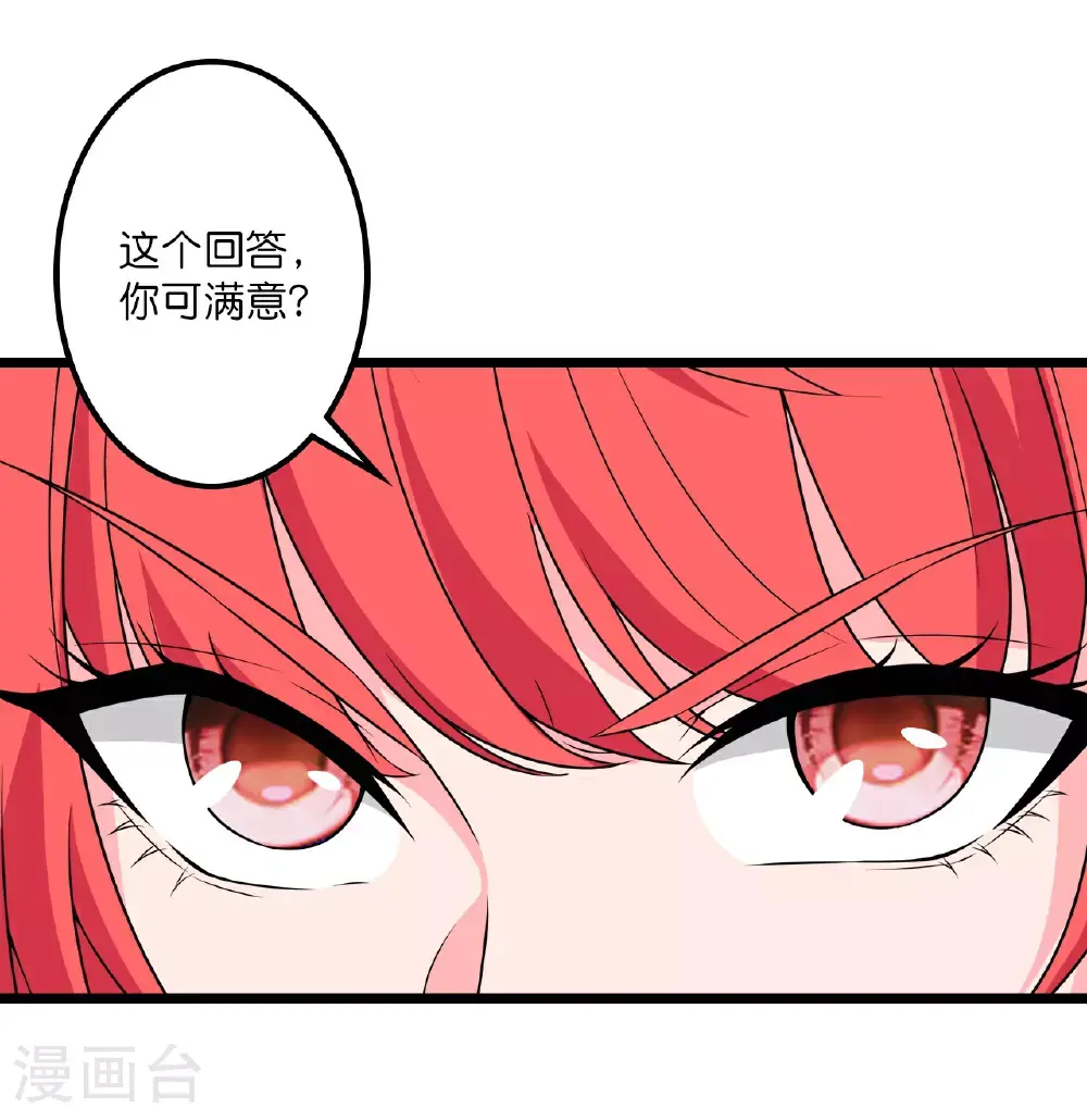 第640话 重逢 第39页