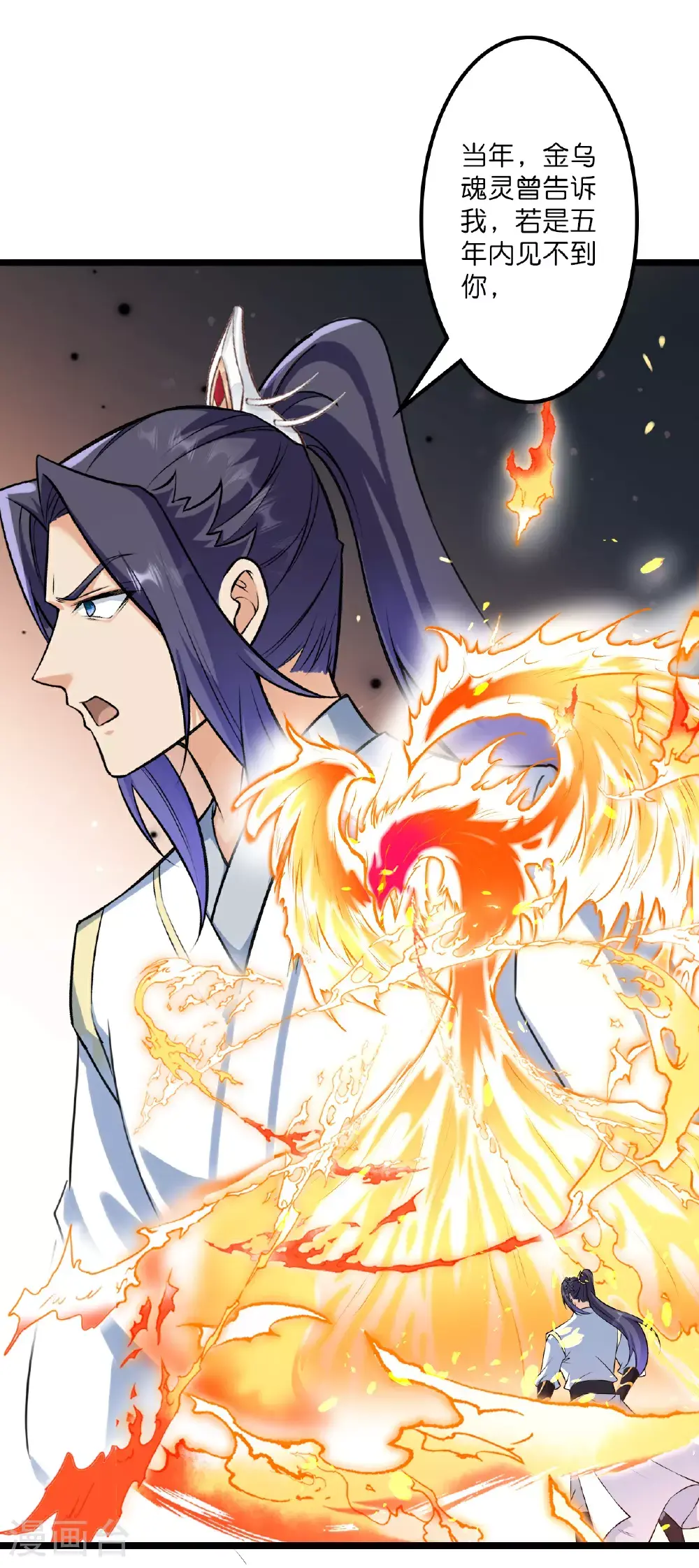 第640话 重逢 第44页