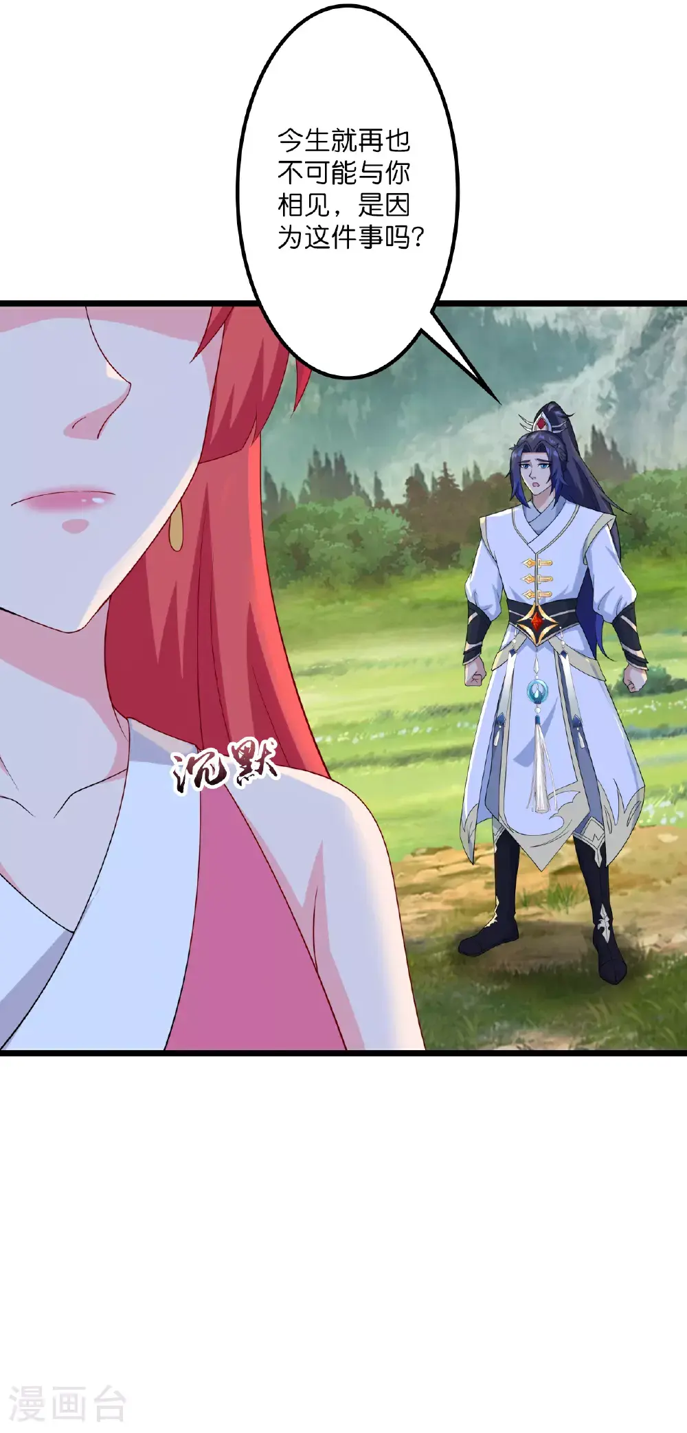 第640话 重逢 第45页