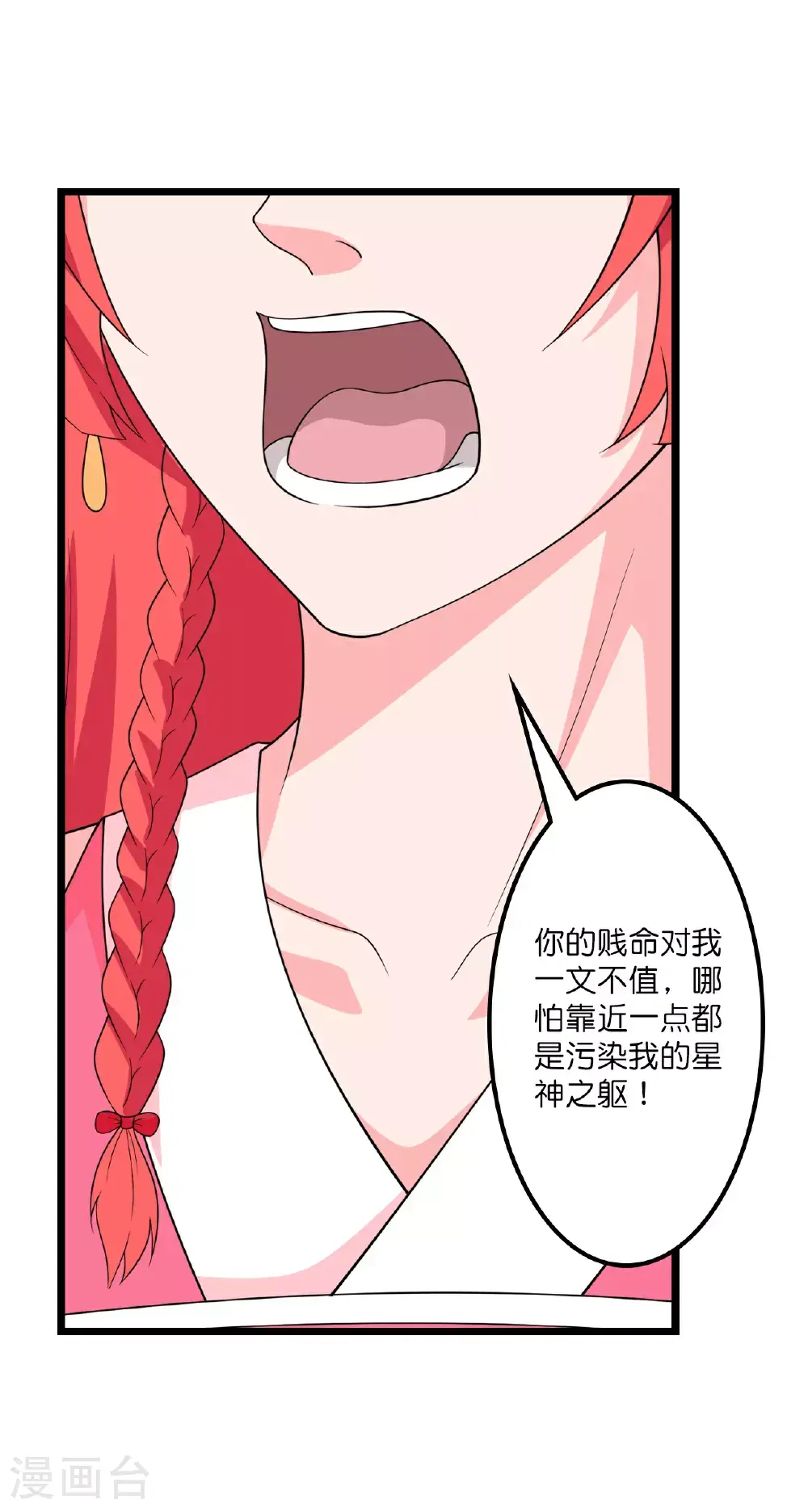 第640话 重逢 第49页