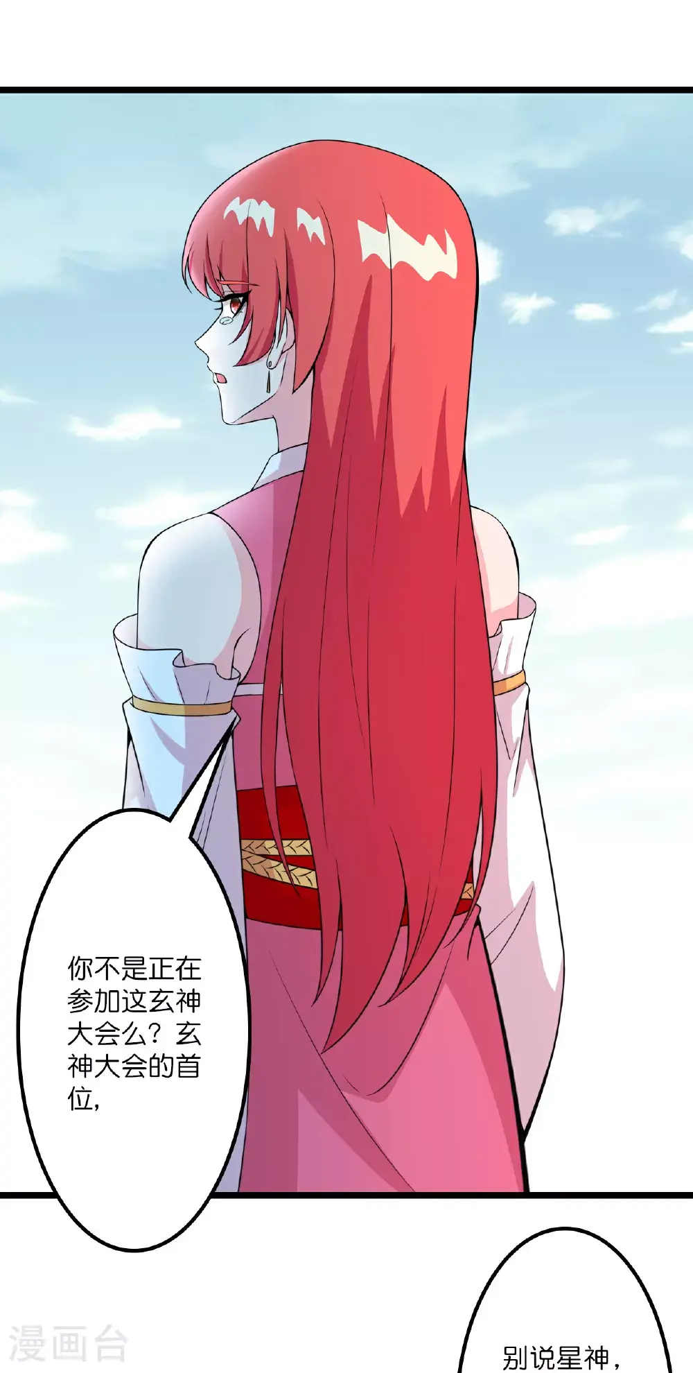 第640话 重逢 第54页