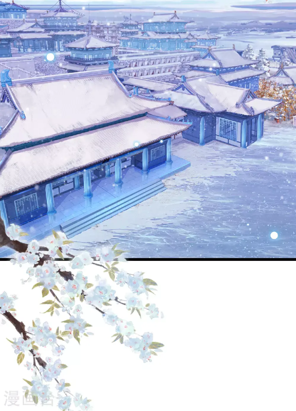 第641话 云澈的决心 第4页