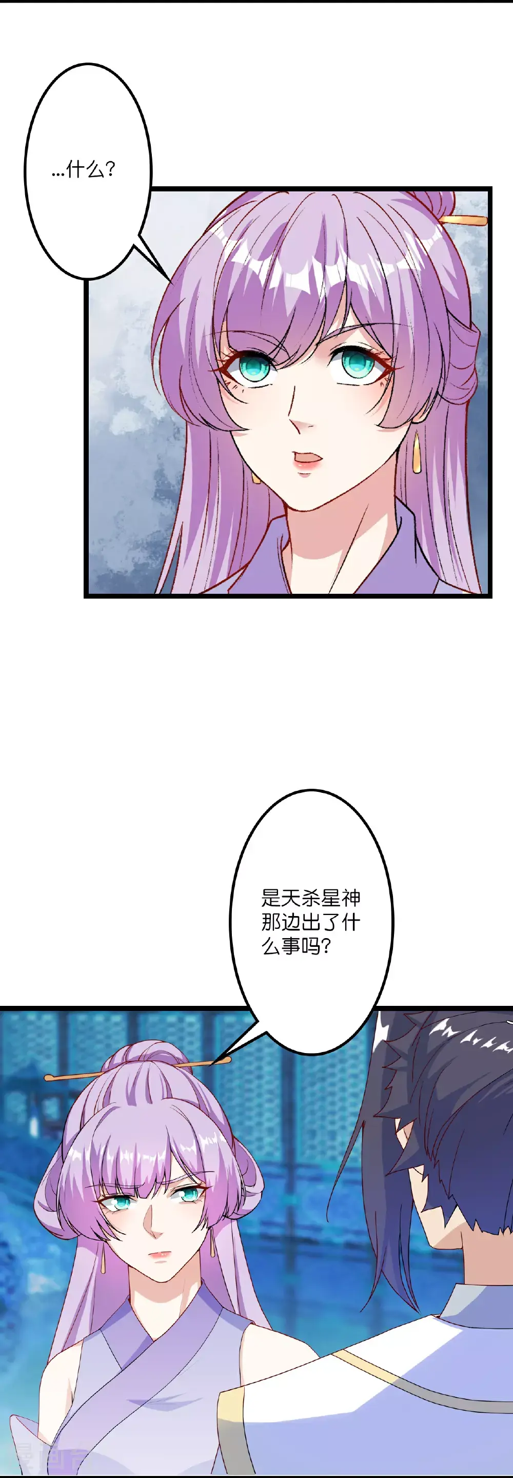 第641话 云澈的决心 第8页