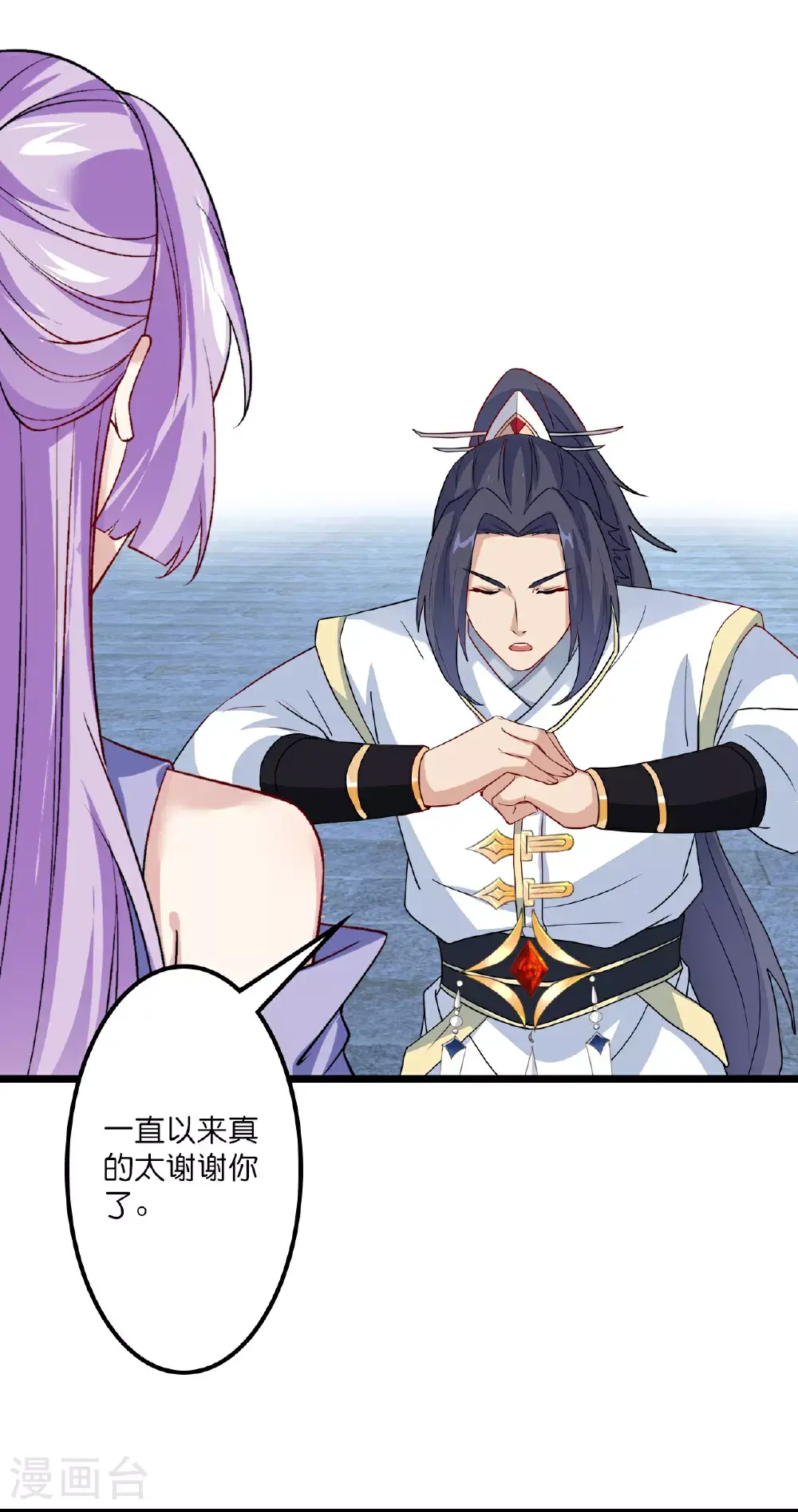 第641话 云澈的决心 第12页