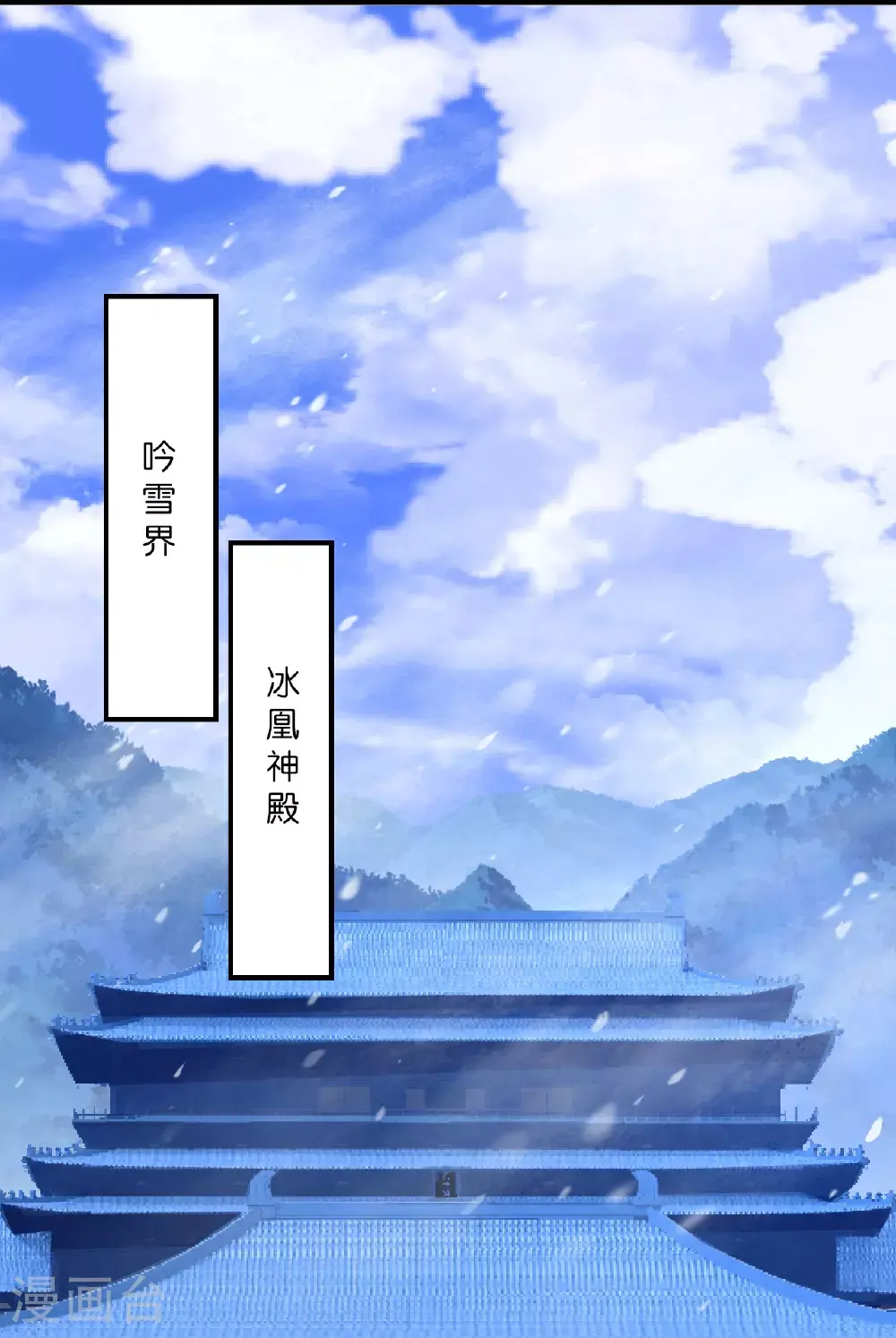 第641话 云澈的决心 第13页