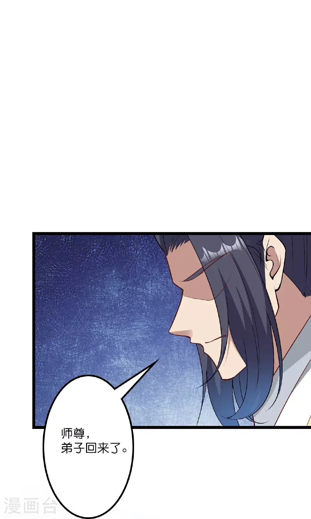第641话 云澈的决心 第15页